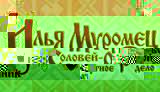 Схема вышивки всадница