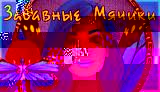 Вышивка схемы бесплатно